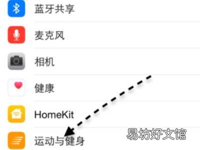 苹果自带健康app不见了