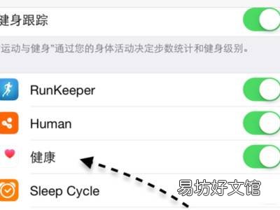 苹果自带健康app不见了