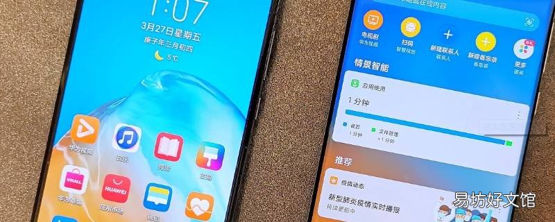 换了鸿蒙系统还能换回安卓吗