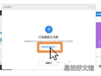 换了鸿蒙系统还能换回安卓吗