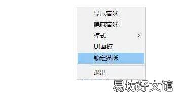 bongo cat mver怎么固定在画面上
