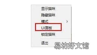bongo cat mver怎么固定在画面上