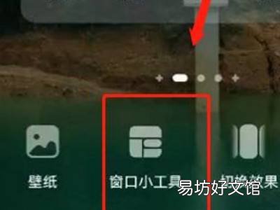 华为鸿蒙桌面怎么布局好看