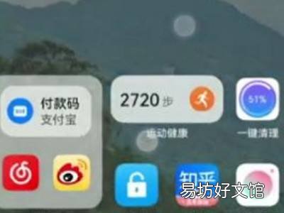 华为鸿蒙桌面怎么布局好看