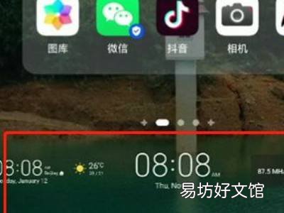 华为鸿蒙桌面怎么布局好看