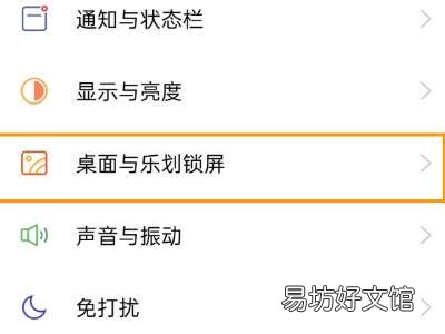 乐划锁屏怎么关闭