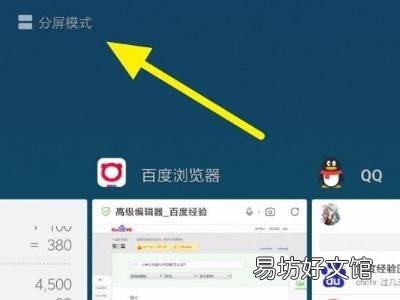 小米怎么分屏一半一半