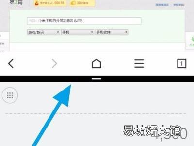 小米怎么分屏一半一半