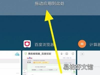 小米怎么分屏一半一半