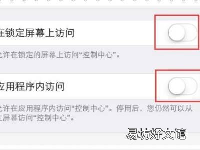 苹果12下拉菜单拉不出来