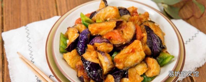 肉段烧茄子的教程