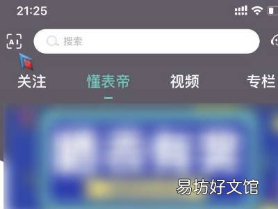 抖音识别手表特效在哪里