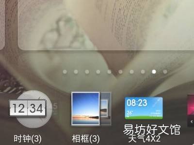 MIUI12怎么在桌面添加相框