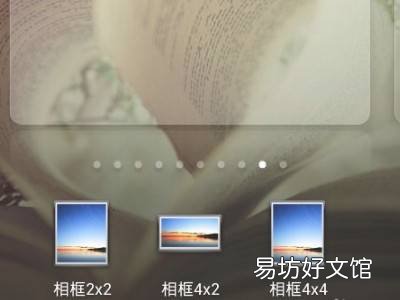 MIUI12怎么在桌面添加相框