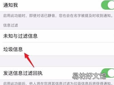 苹果手机怎么看拦截短信