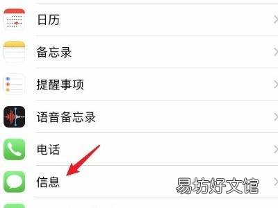 苹果手机怎么看拦截短信