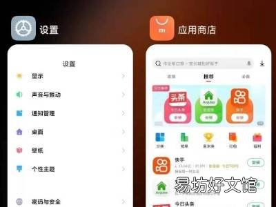小米k40怎么设置分屏