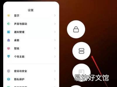 小米k40怎么设置分屏
