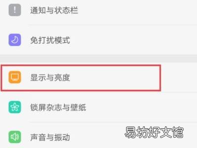 oppo手机桌面字体怎么放大