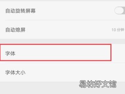 oppo手机桌面字体怎么放大