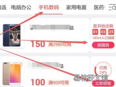 京东券在哪里领