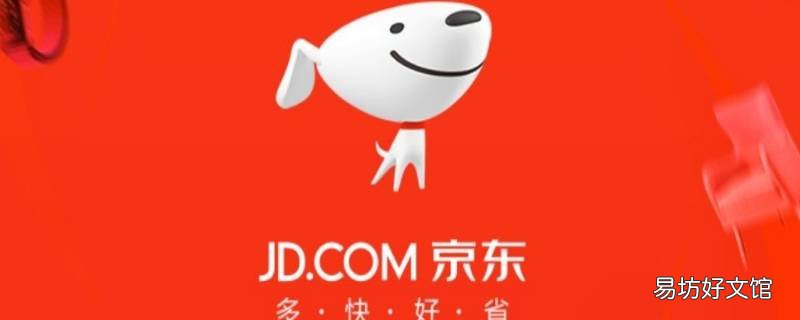 京东券在哪里领
