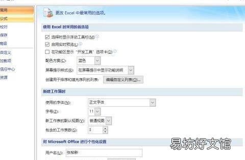 表格怎么设置自动保存