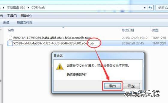 cdr突然卡住但没保存怎么办