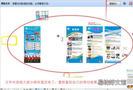 cdr突然卡住但没保存怎么办