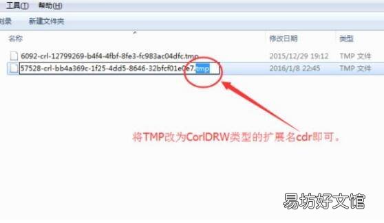 cdr突然卡住但没保存怎么办