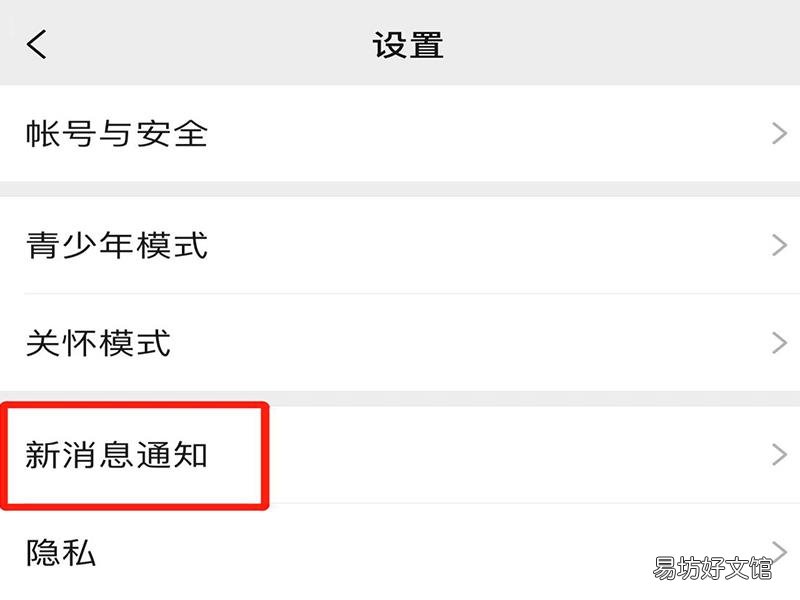 微信彩铃在哪里设置