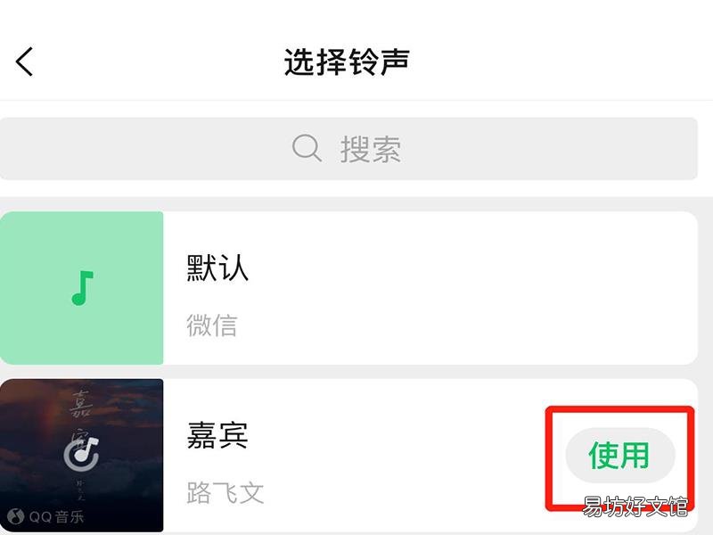 微信彩铃在哪里设置