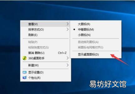 桌面上的软件被隐藏了怎么办