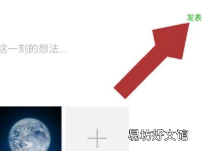 单条朋友圈屏蔽的人怎么解除