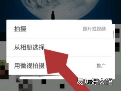 单条朋友圈屏蔽的人怎么解除