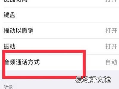 怎样关闭耳机模式