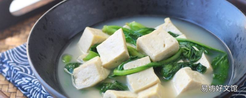 小白菜豆腐怎么做好吃