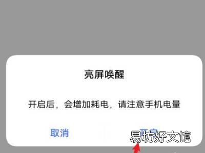 怎么设置喊小v就出来