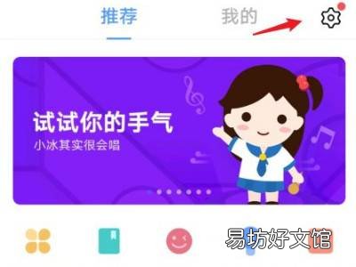 怎么设置喊小v就出来