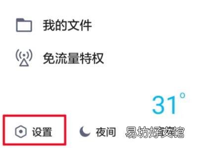 qq不小心同步通讯录怎么取消
