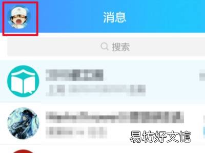 qq不小心同步通讯录怎么取消