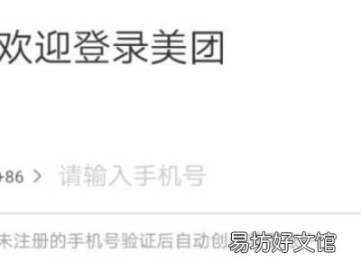 第一次美团外卖怎么订餐