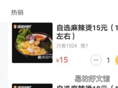 第一次美团外卖怎么订餐