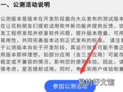 怎么申请鸿蒙系统