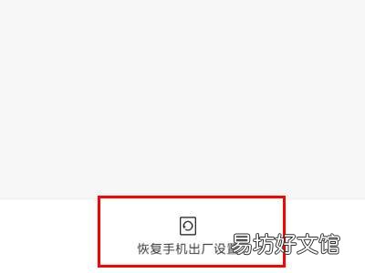 红米没插耳机显示耳机模式
