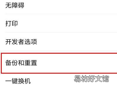 红米没插耳机显示耳机模式