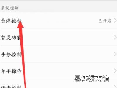 华为快捷键圆圈怎么关闭