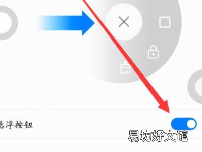 华为快捷键圆圈怎么关闭