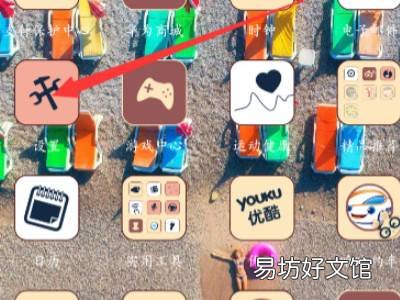 华为快捷键圆圈怎么关闭