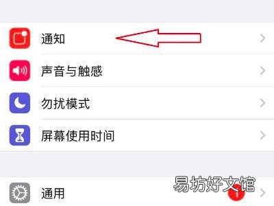 苹果12怎么关闭消息提示